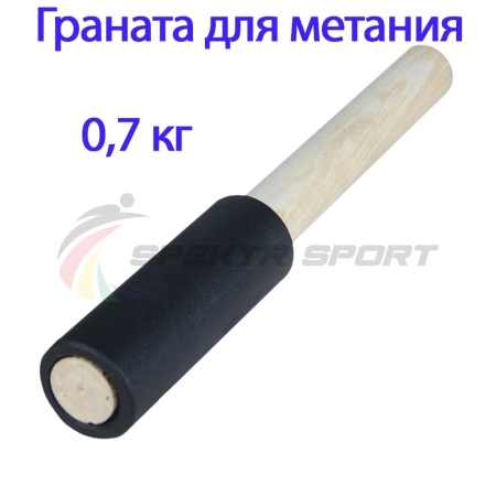 Купить Граната для метания тренировочная 0,7 кг в Михайловске 